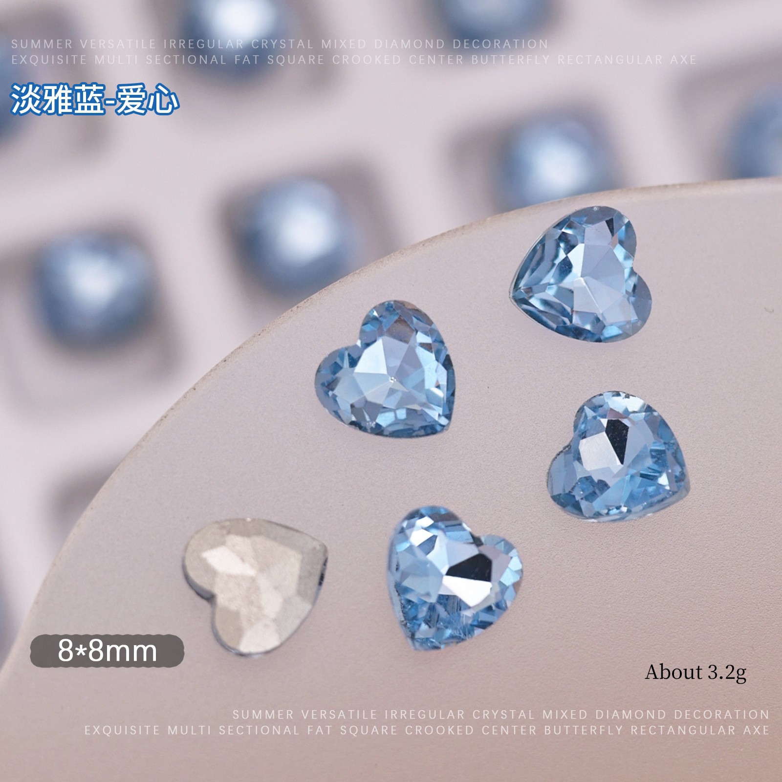 라이트 엘레강트 블루-8*8 하트 [싱글]