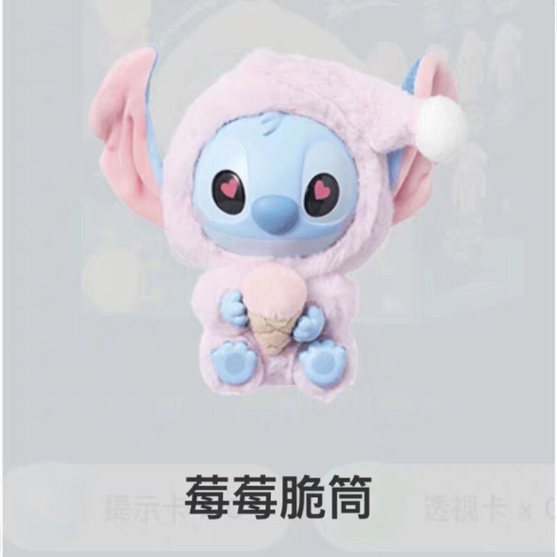 现货史迪仔盲盒高品质史迪奇搪胶脸皮毛绒挂件再困也要吃一口系列|undefined