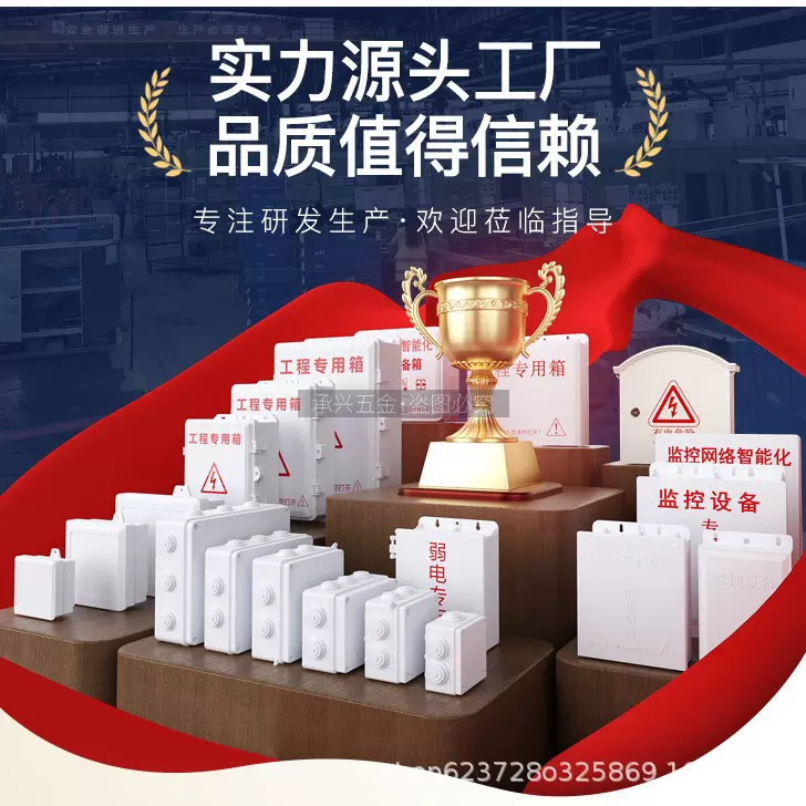 监控防水箱塑料ABS室外接线盒电源户外插排交换机防水盒配电箱
