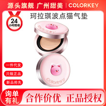 Colorkey�������ό�����|���c؈�F����ͳ־��a�y�����͸�̝�