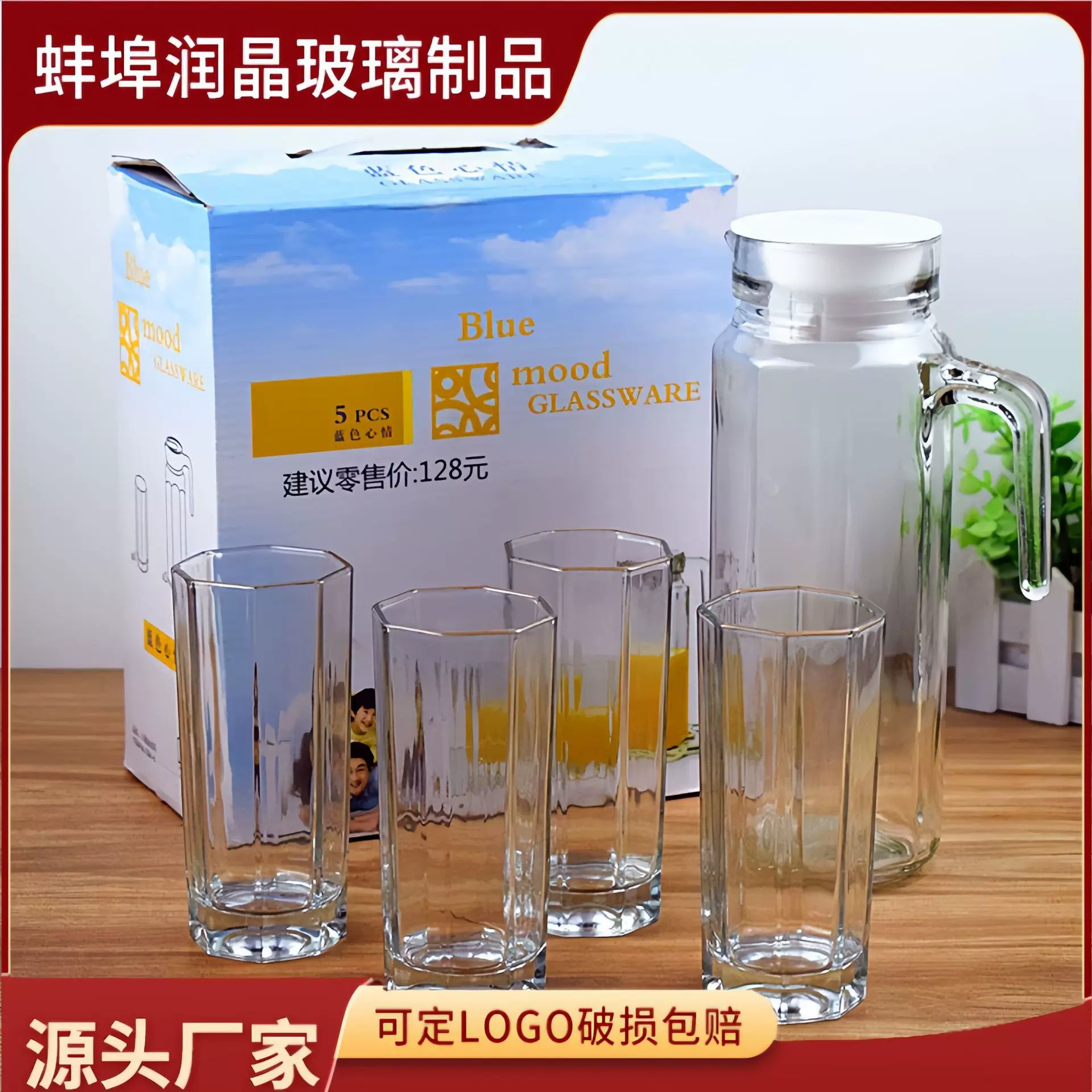 玻璃冷水壶套装家用大容量凉水壶水杯加厚透明花茶壶杯子会销礼品