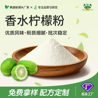 香水柠檬粉浓缩果茶粉末 商用奶茶固体饮料原料工厂直发