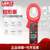 優利德UT220/221數字鉗形表2000A交流直流電流表真有效值鉗流表