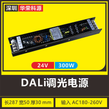 |꡿DALI{led􎧟la_PԴ 24V300W