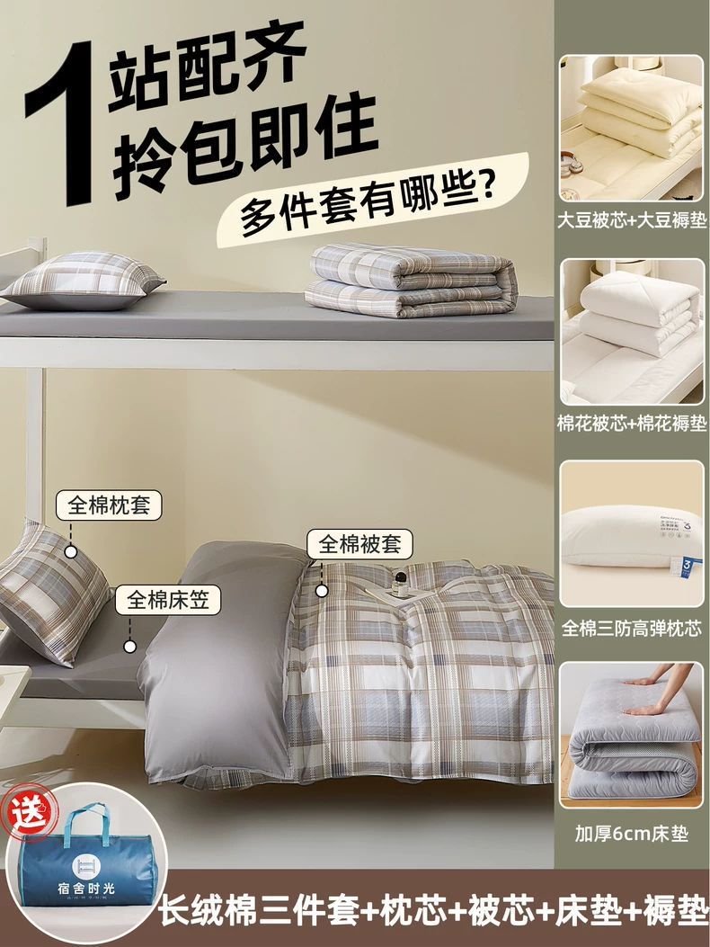 100S algodón largo dormitorio de estudiantes universitarios cama de tres piezas de algodón puro cama de dormitorio sábanas de cama de seis piezas