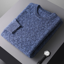 秋冬新款纯色羊毛衫男圆领加厚针织衫扭花套头毛衣商务休闲羊毛衫