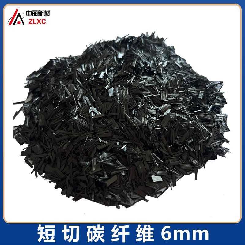 短切碳纤维6mm  铸造涂料用聚氨酯涂层陶瓷增强 模量高耐酸碱导电
