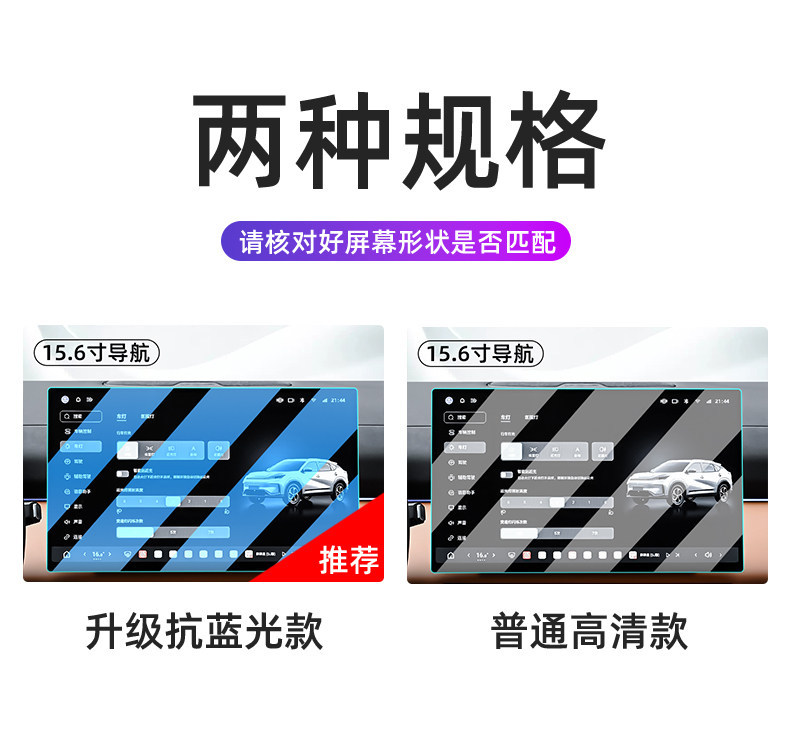 Suitable for Dongfeng 27 Fengshen L8Y central control tempered film car navigation screen protector display screen protective film