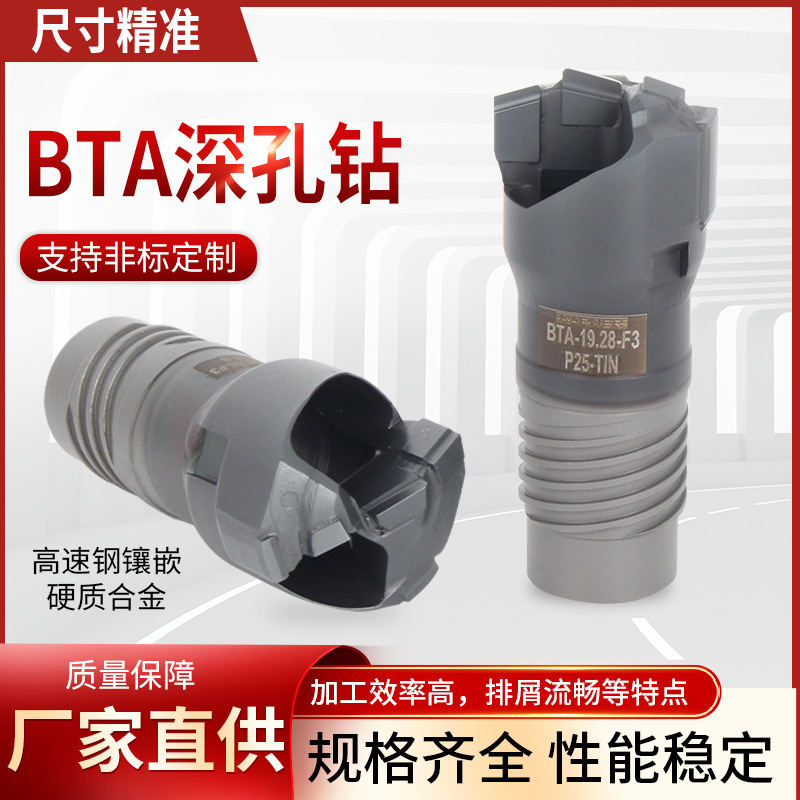 现货批发BTA深孔钻头  喷吸钻BTA深孔钻头内排屑钻头枪钻厂家