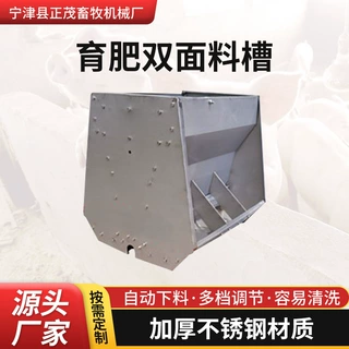 养殖场双面不锈钢育肥料槽仔猪自动采食槽保育猪喂料槽可调节出料