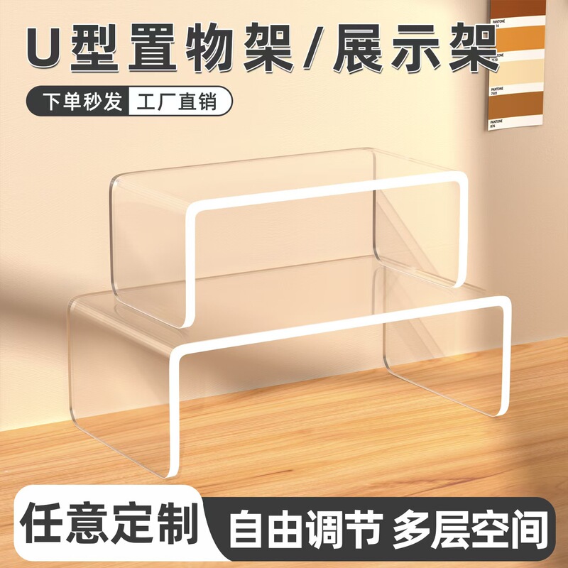 Acrylic Display Stand Desktop Storage Elevated Rack Hand Model Ladder Storage Rack Countertop Layered Partition Rack