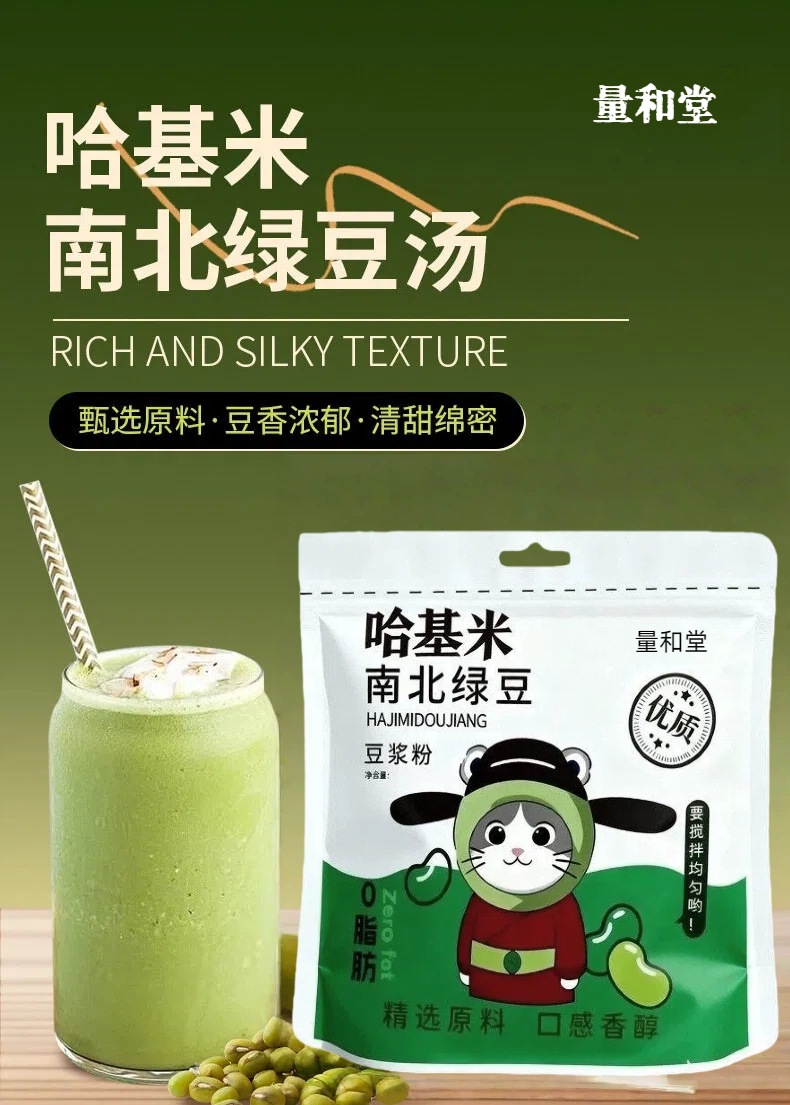 Nan Bei Sha Shen Mung Bean Drink Powder 175g Convenient Instant Nutritious Meal Replacement quality and texture