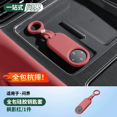 Static Rod/Key Bag – Accessories Cross-Border Export - 26-m9-key-protective-cover-maple-shadow-red-no-specifications