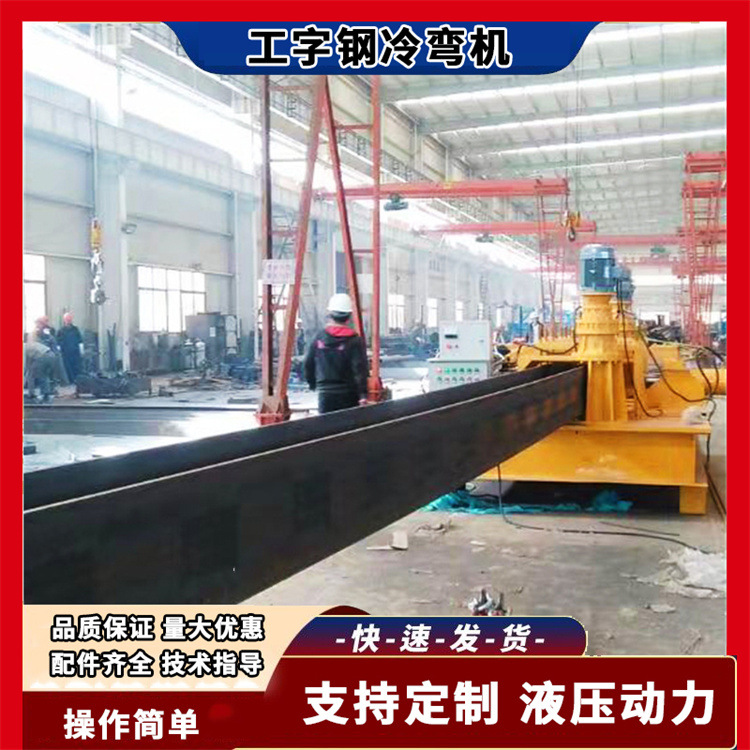 250数控液压弯拱机 煤矿H型钢滚弯机 30/40/50圆型管弯弧机