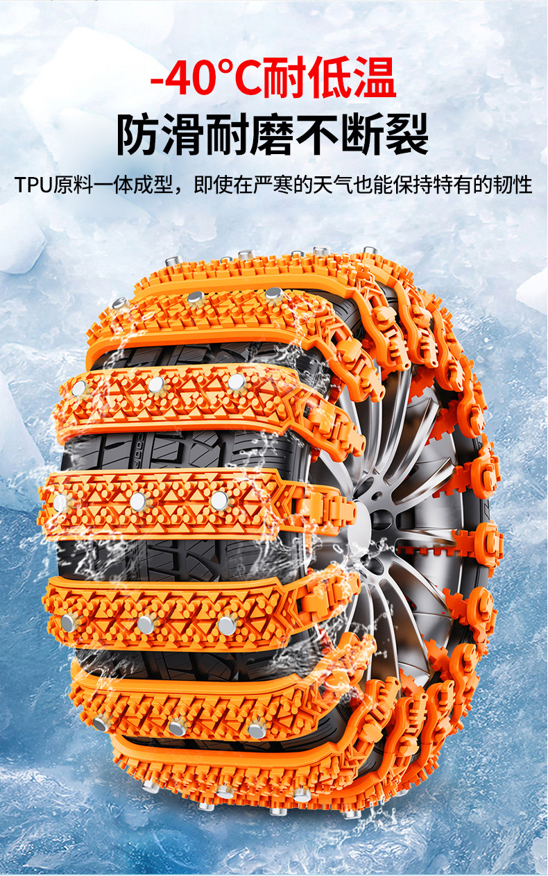 Winter Car Snow Tire Anti-skid Chain Universal Tendon