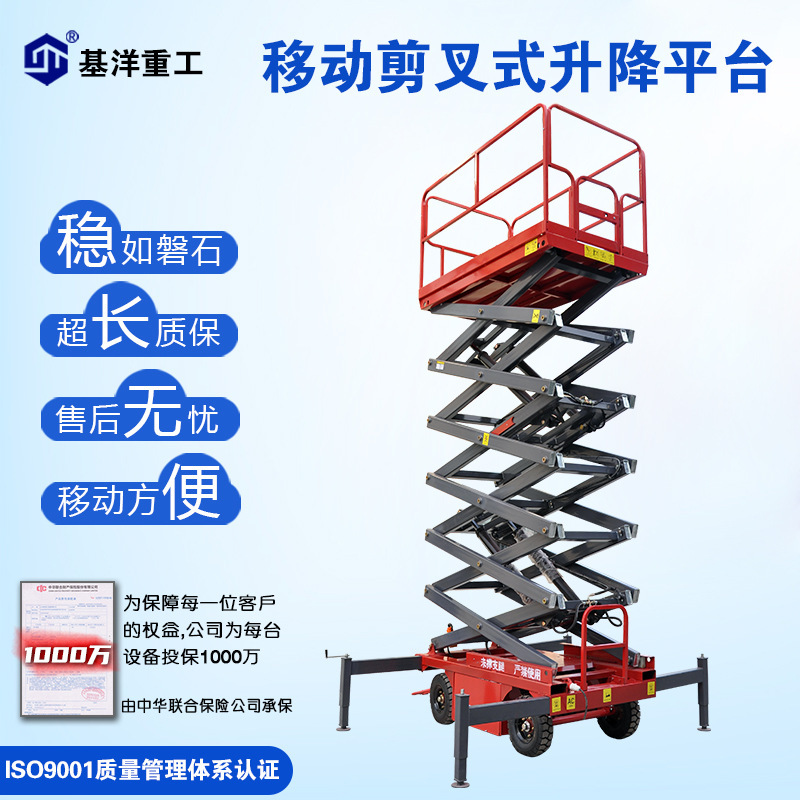 Mobile Scissor-Type Lift Platform Hydraulic Scissor-Type High-Altitude Work Vehicle Lift High-Altitude Vehicle Removable