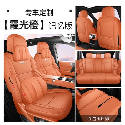 Modelə uyğun (Original) oturacaq örtükləri special seat covers, 23/25 model - sunlight-orange-memory-edition-five-seaterfull-coverage-model-ideal-l7