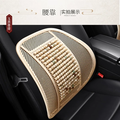 Cool pad car cushion comfortable breathable - 24-bodhi-waist-support-jade-bodhi