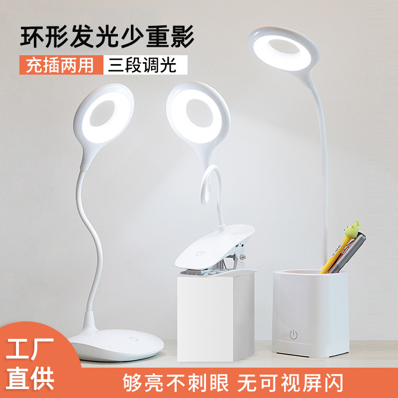 Led Rechargeable Desk Lamp Student Touch Dimming Color Charging and Plugging USB Charging Foldableing Dormitory Reading Clip Lamp