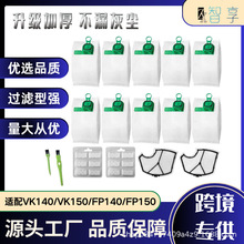�m����C�͸���/��Vorwerk���m��ȫ���FP-140 VK150 VK140���m��