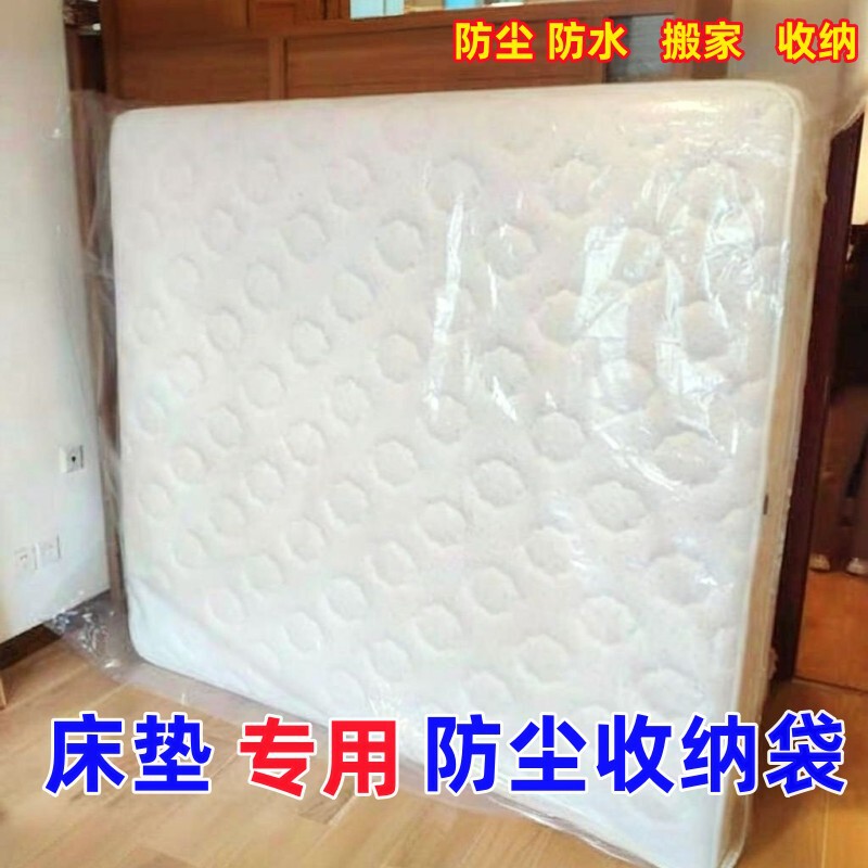 Mattress Packaging Bag Moving All-Inclusive Packaging Bag Mattress Protector Transparent Bed Cover Rental Room Mattress Inner Bag