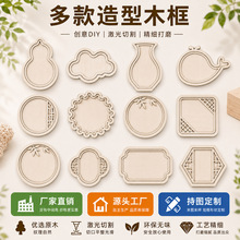 古风宋锦冰箱贴配件手工diy材料包圆形画框装裱刺绣创意木片批发