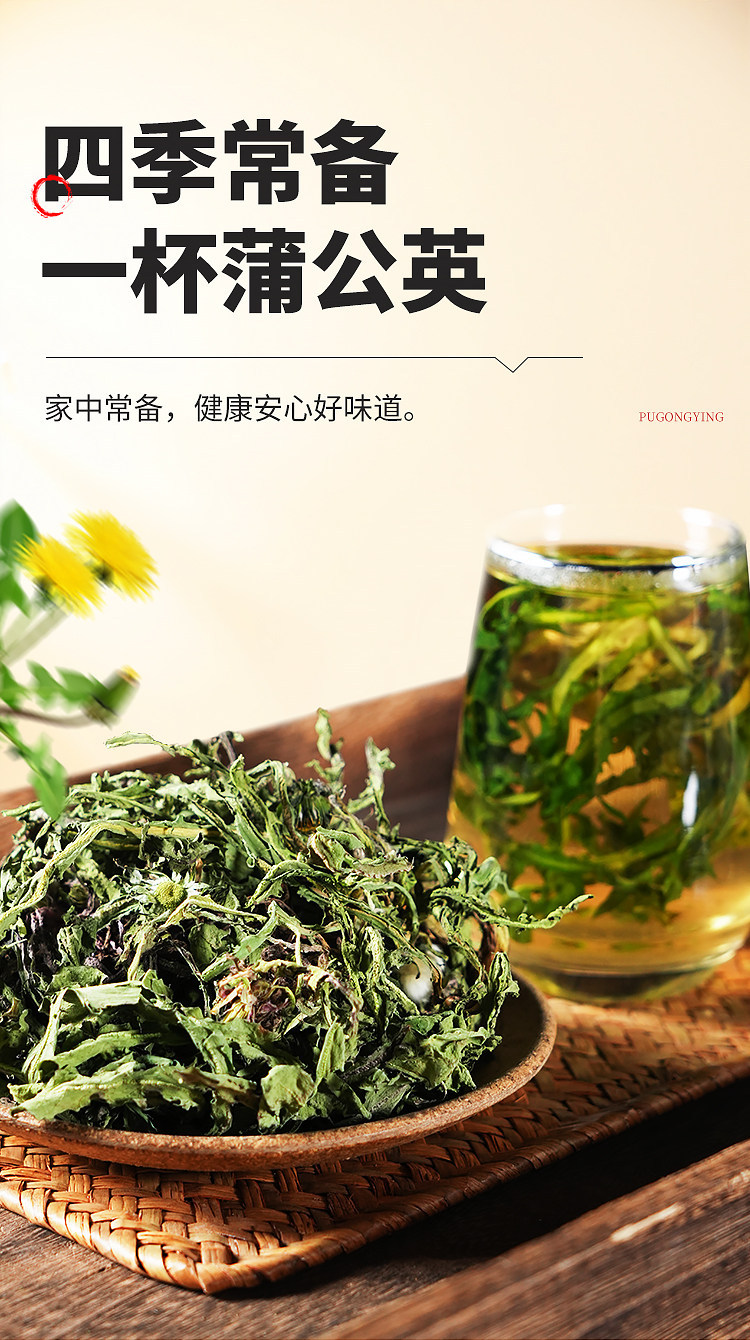 Dried Dandelion Whole Herb Pu Gong Ying 500g Wild Harvested Traditional Herbal Tea and Decoction Ingredient details