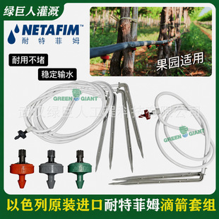 ��ɫ�����ط�ķPCJ�����a��ʽ���^NETAFIM�r�ù���ι�2L4L���^