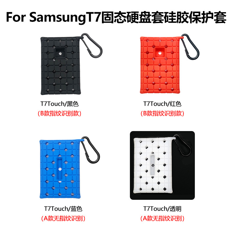 Suitable for Samsung T7 Hard Drive Protective Case, Solid State Drive Case, Silicone Protective Case, Anti-Fall, Anti-Slip, Portable Suitable for Samsung T7 Hard Drive Protective Case, Solid State Drive Case, Silicone Protective Case, Anti-Fall, Anti-Slip, Portable