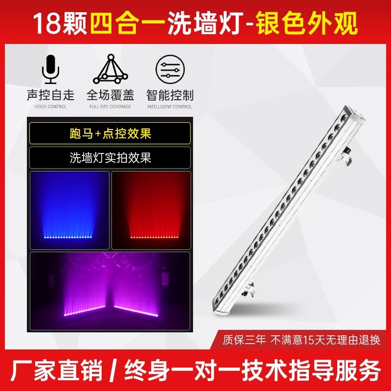 LED lámpara de lavado de pared al aire libre impermeable lámpara de iluminación interior boda proyector al aire libre a todo color monocromo paisaje iluminación 220V