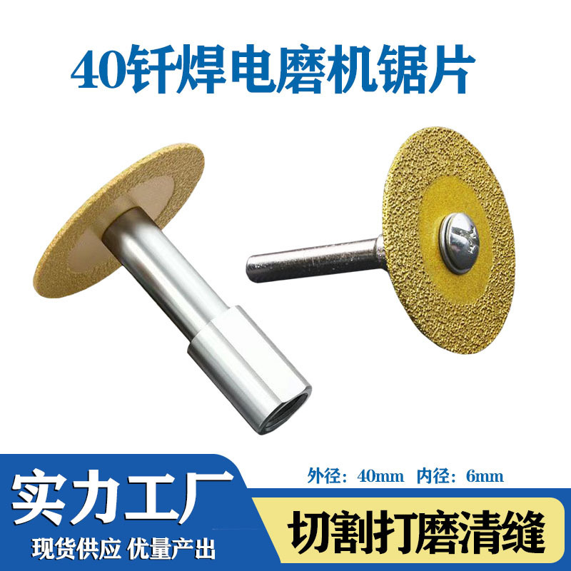 电磨机锯片清缝小锯片钎焊金刚石小锯片电钻清缝美缝大理石陶瓷切|undefined