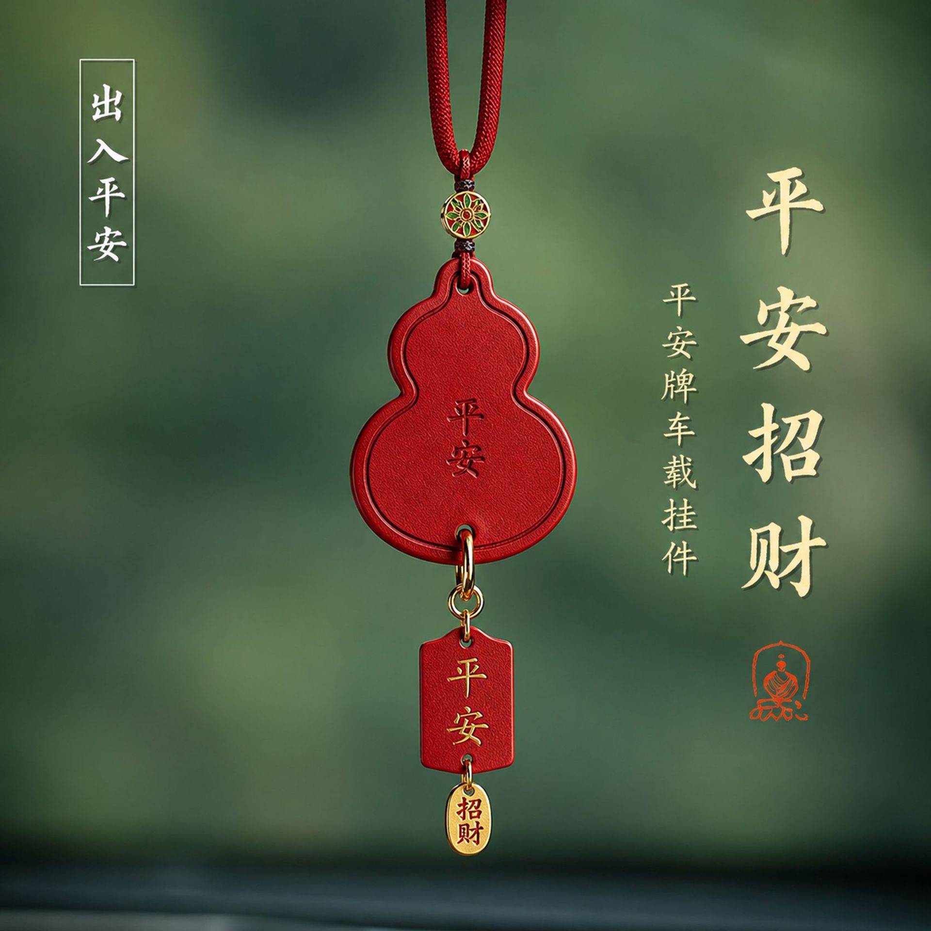 New Chinoiserie Car Hanging Car Pendant, High-End National Trend, Chinoiserie Entry and Exit Safety Pendant, Car Pendant Ins