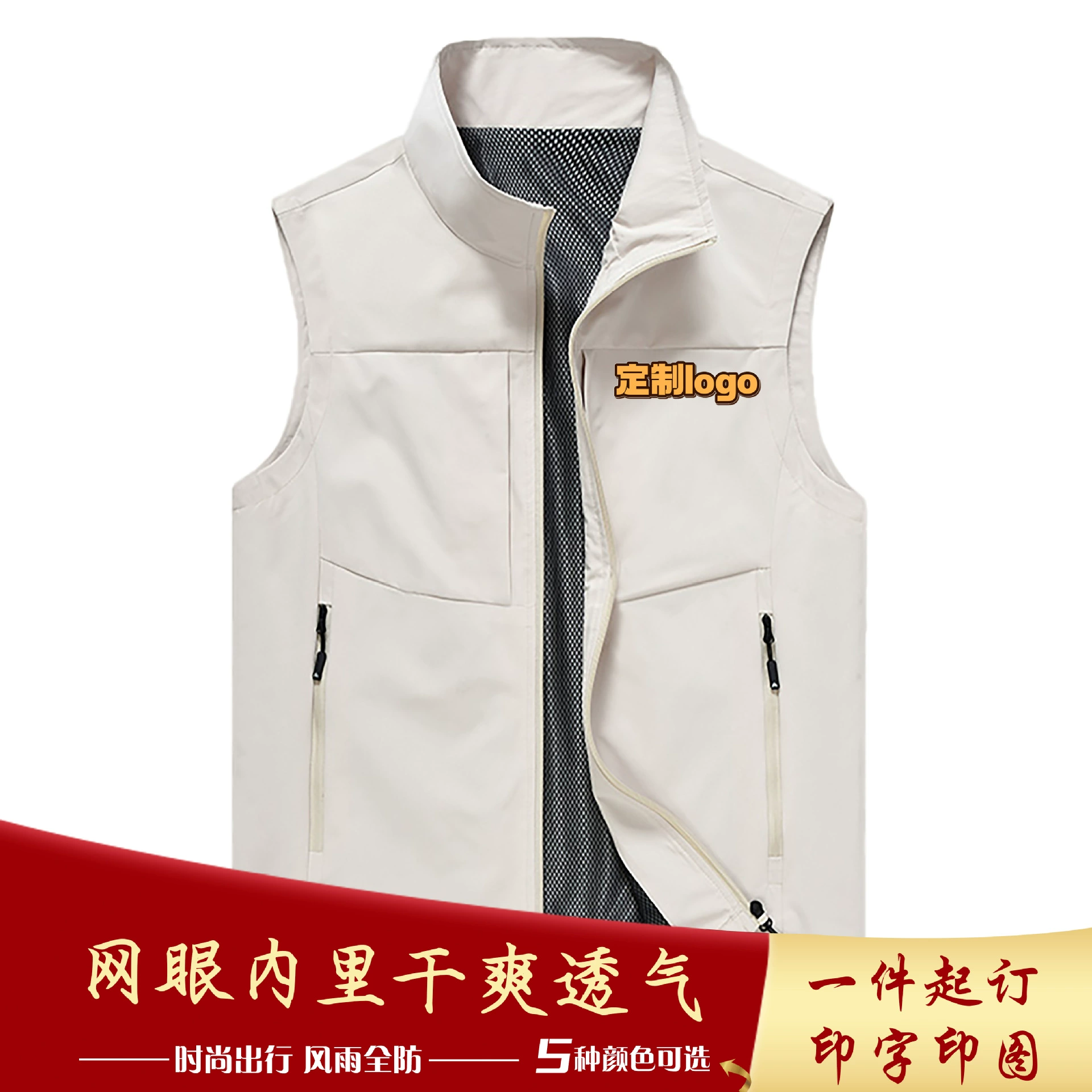 Весенне-осенний уличный мужской жилет с воротником-стойкой без рукавов, комбинезон с логотипом на заказ, внешняя куртка без рукавов, жилет