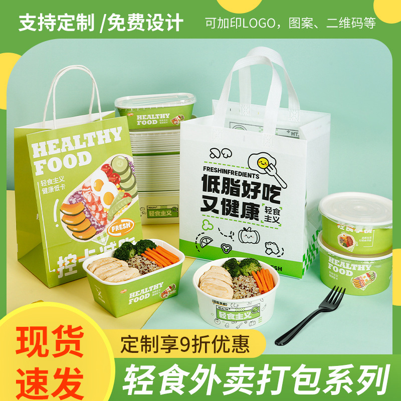 Non-Woven Fabric Takeaway Packaging Bags, Waterproof, for Commercial Catering, Light Food, Eco-Friendly Packaging Bags, Tote Bags with Logo Printing Non-Woven Fabric Takeaway Packaging Bags, Waterproof, for Commercial Catering, Light Food, Eco-Friendly Packaging Bags, Tote Bags with Logo Printing
