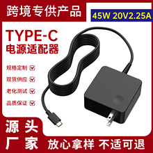 跨境专供适用于联想45W笔记本电源适配器 20V2.25A充电器Type-c
