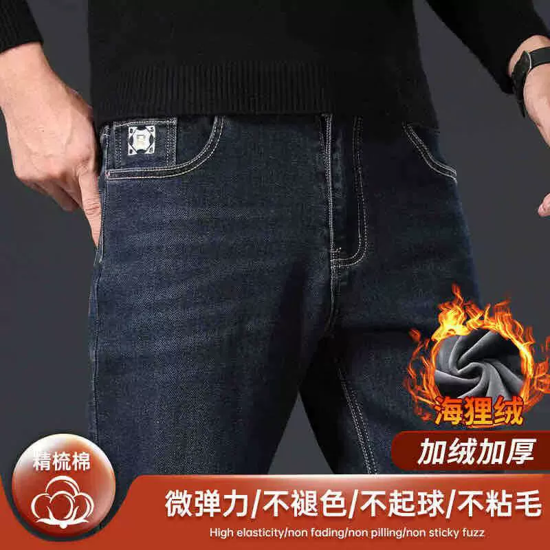2024 Новый бархатный утолщение среднего возраста дикие прямые брюки мужские эластичные джинсы бизнес-досуг 9922