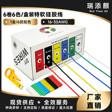 �羳ֱ��6��6ɫDIY���b��ܛ���z���͸ߜؾ�30-16AWG��ģ��OK��