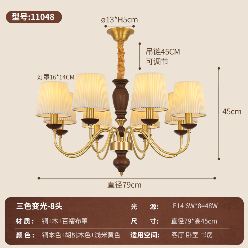 Lámpara de la sala de estar medieval francesa retro retro americana de alta gama patrón de nuez protector de ojos sala de luz Zhongshan 413L