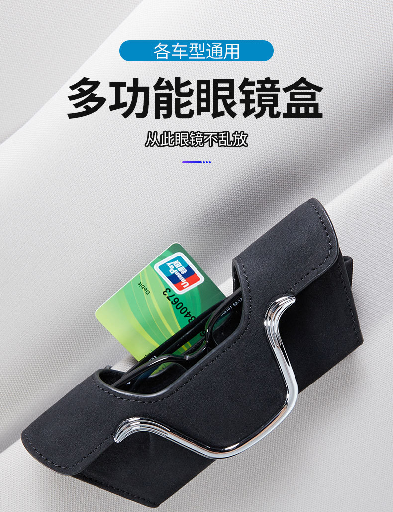 Car Glasses Box Sun Visor Sunglasses Clip Car Inner Driver Glasses Clip Sunglasses Car Storage Box Glasses Frame
