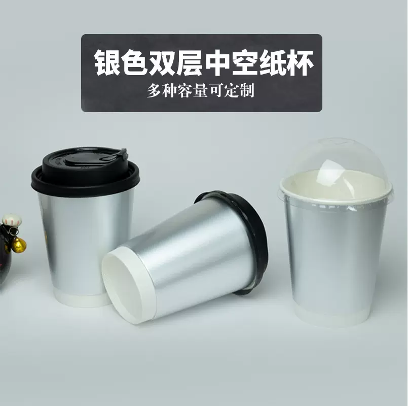 纸杯一次性加厚双层银卡中空杯隔热咖啡杯热饮牛奶豆浆打包外卖杯