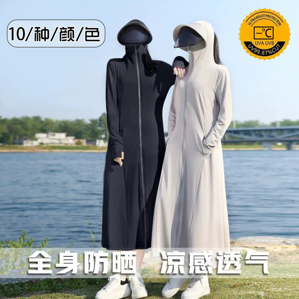 防晒衣长款全身过膝修身冰丝大帽檐防晒服防紫外线透气防晒衣女款