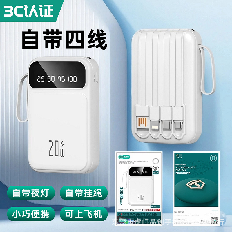 Direct Express D491 3C Certified Mini Power Bank Comes with Four Wires with Led Light 10000 Mah Detachable Cable