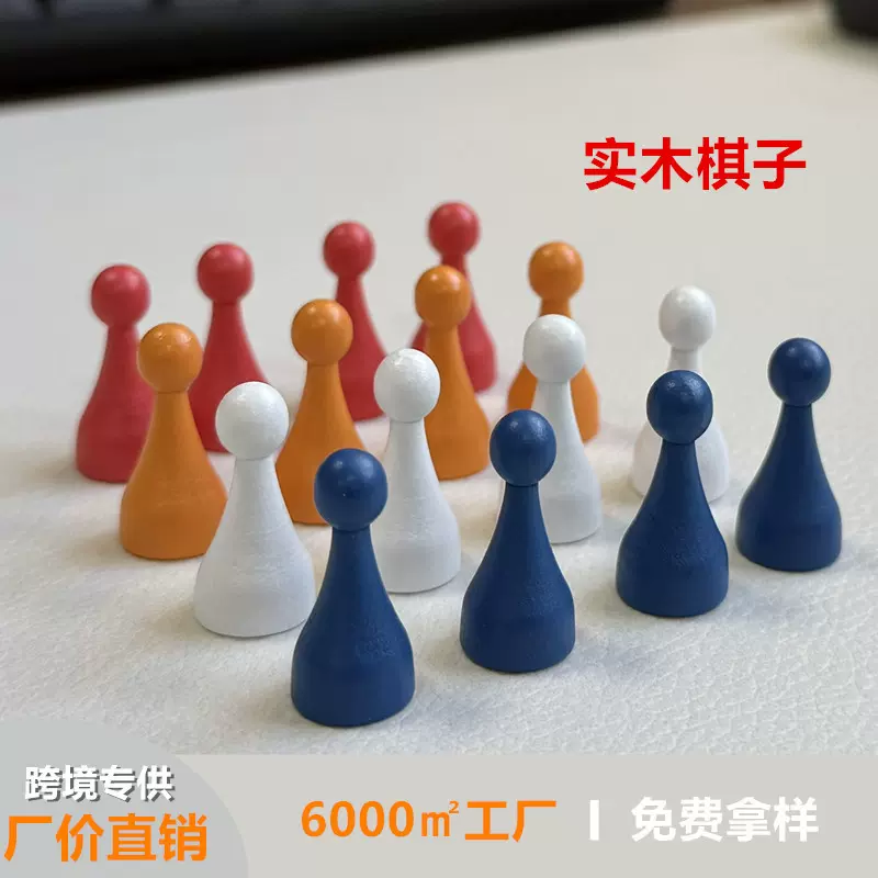 跨境专供儿童卡牌木质桌游棋子人形跳棋游戏棋亲子互动玩具