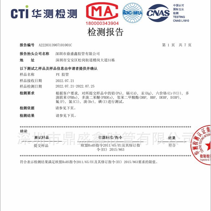 PP优质平价套轴管*卷芯管*机械管PE