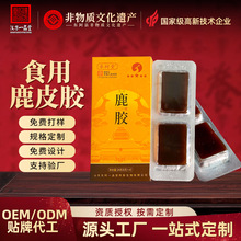 食用鹿皮胶胶片打粉冲服制糕熬粥原料鹿胶礼盒独立包装代发批发