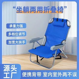 新款便携式户外折叠椅子超轻折叠凳子钓鱼椅露营可调节靠背坐椅