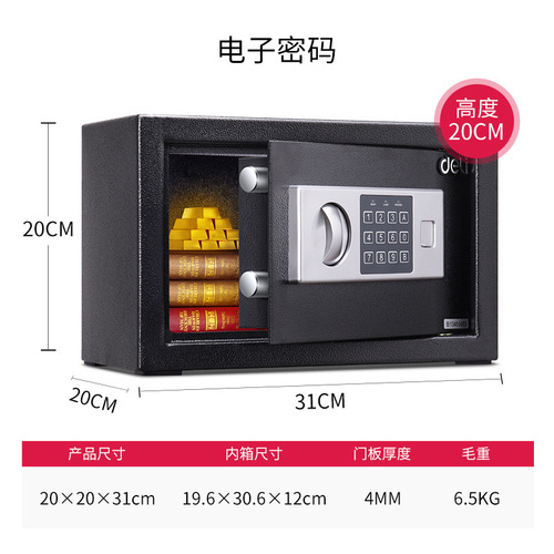 Deli 16654 safe/safe for home office hotel small mini password in-wall safe deposit box wholesale