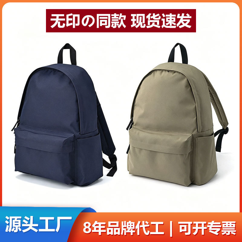 Muji Japanese-Style Quality Backpack for Men and Women, Simple Japanese Canvas Bag, Computer Storage Bag, Student School Bag, Customizable Muji Japanese-Style Quality Backpack for Men and Women, Simple Japanese Canvas Bag, Computer Storage Bag, Student School Bag, Customizable