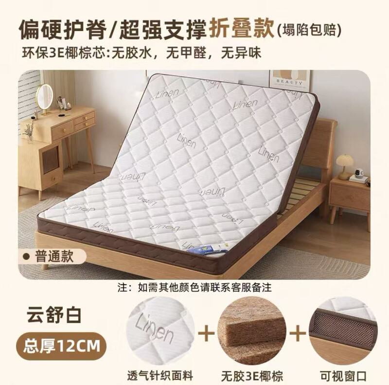 天然椰棕床垫家用卧室家用椰棕儿童榻榻米出租房用1.8m可折叠棕垫|undefined