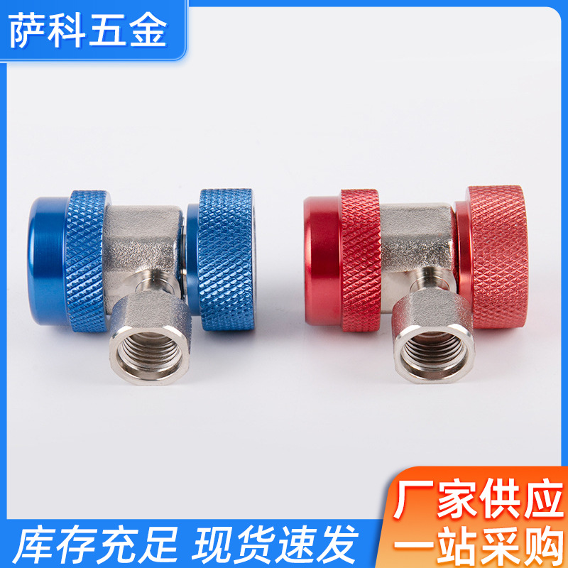 汽车空调加氟接头r134a冷媒开瓶器雪种表高低压接头空调加氟工具